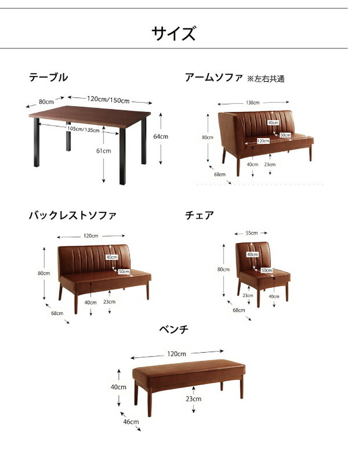 ダイニングテーブルセット