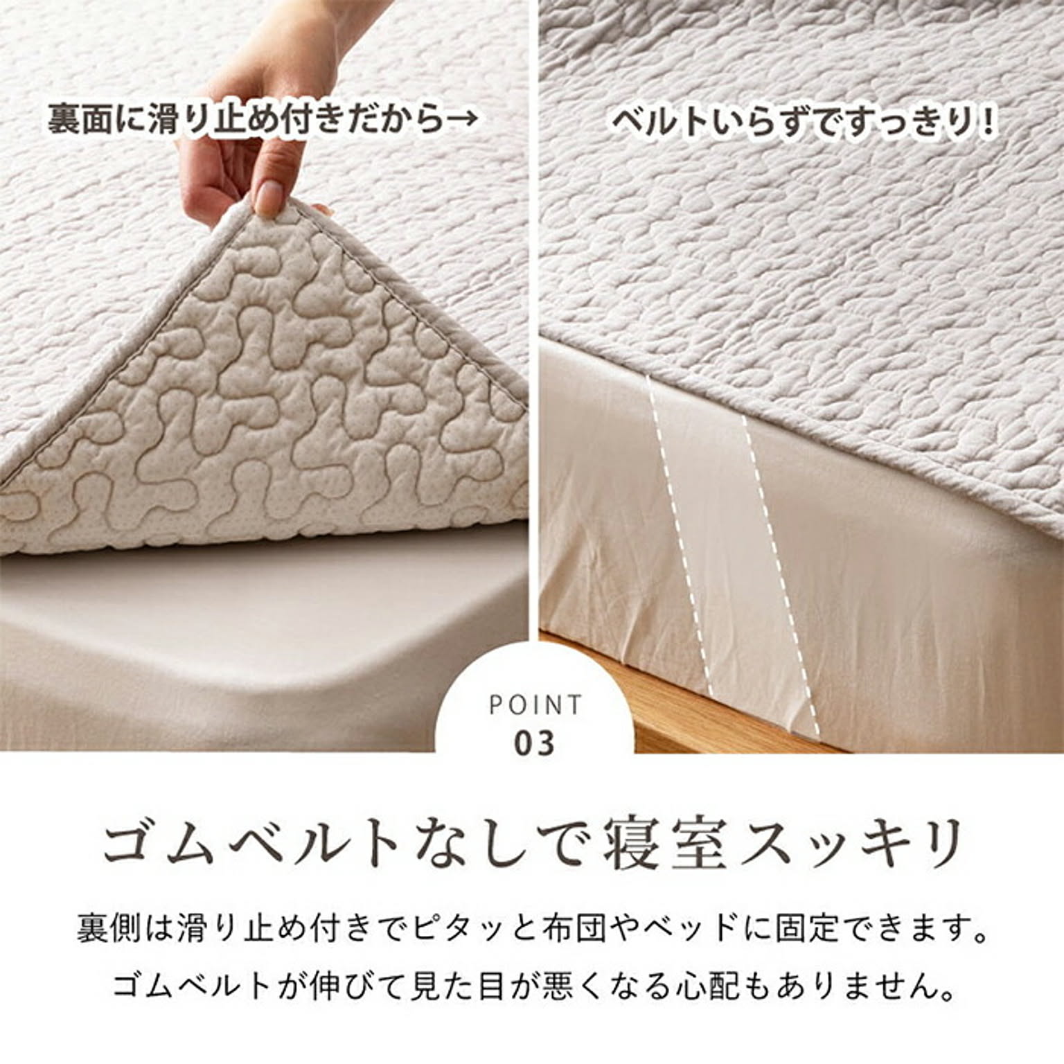 ベッドパッド・敷きパッド