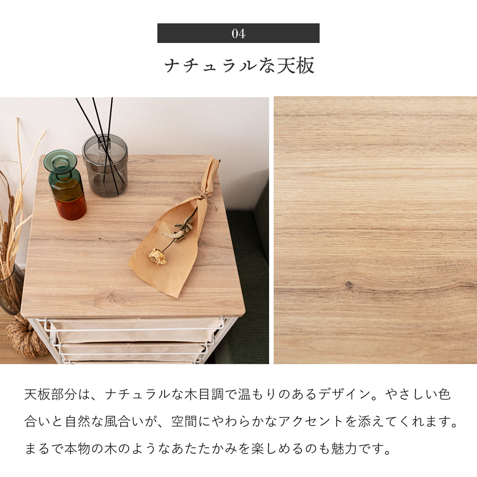 タンス・チェスト