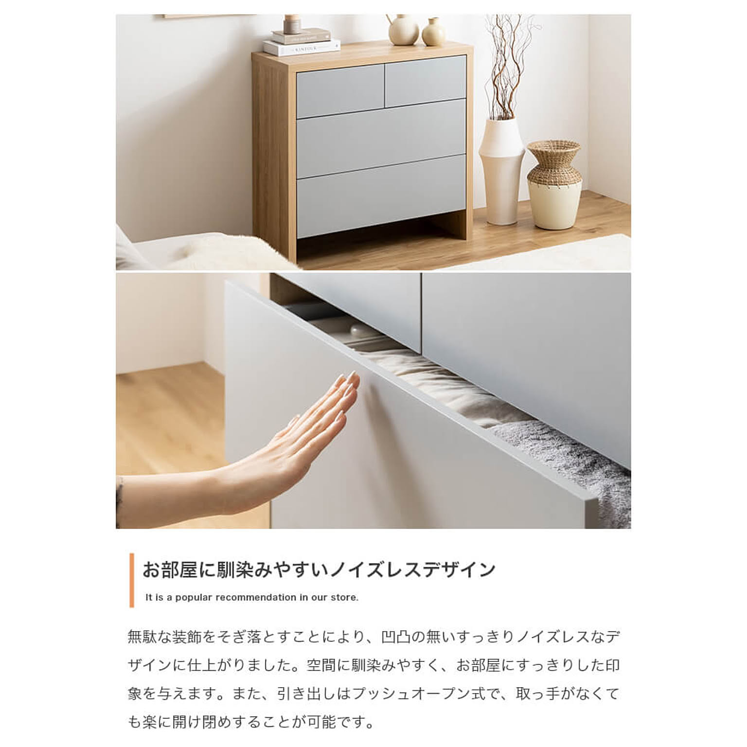 タンス・チェスト
