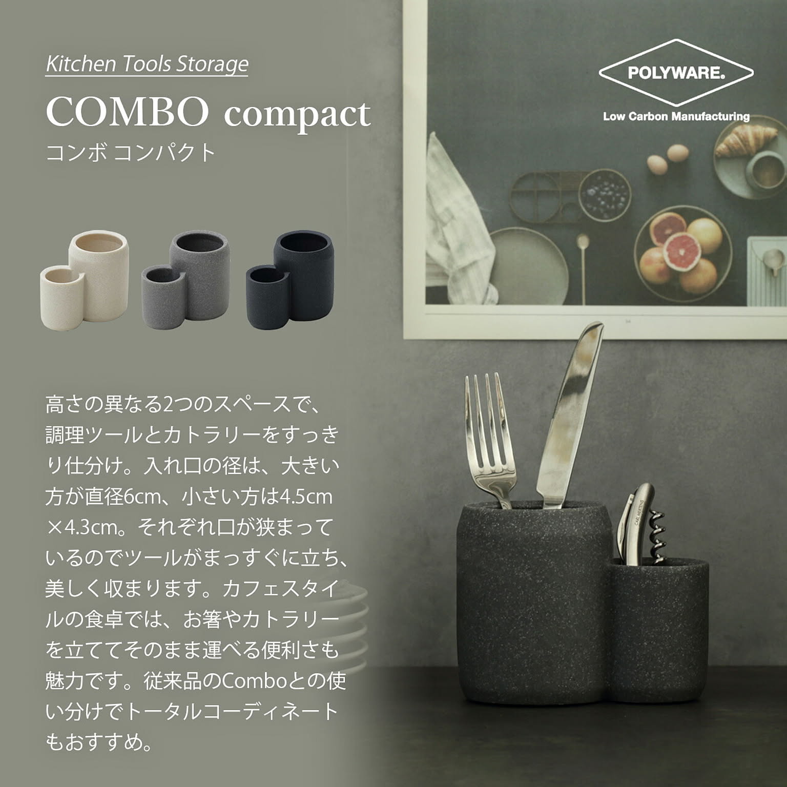 キッチンツールスタンド