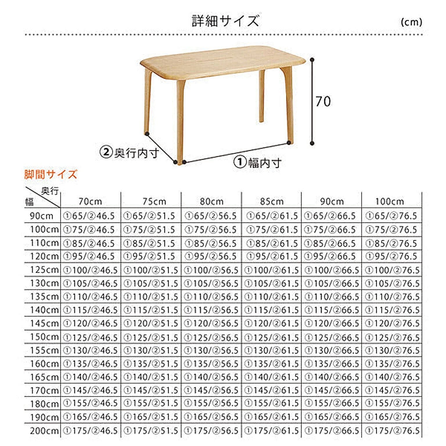 ダイニングテーブル