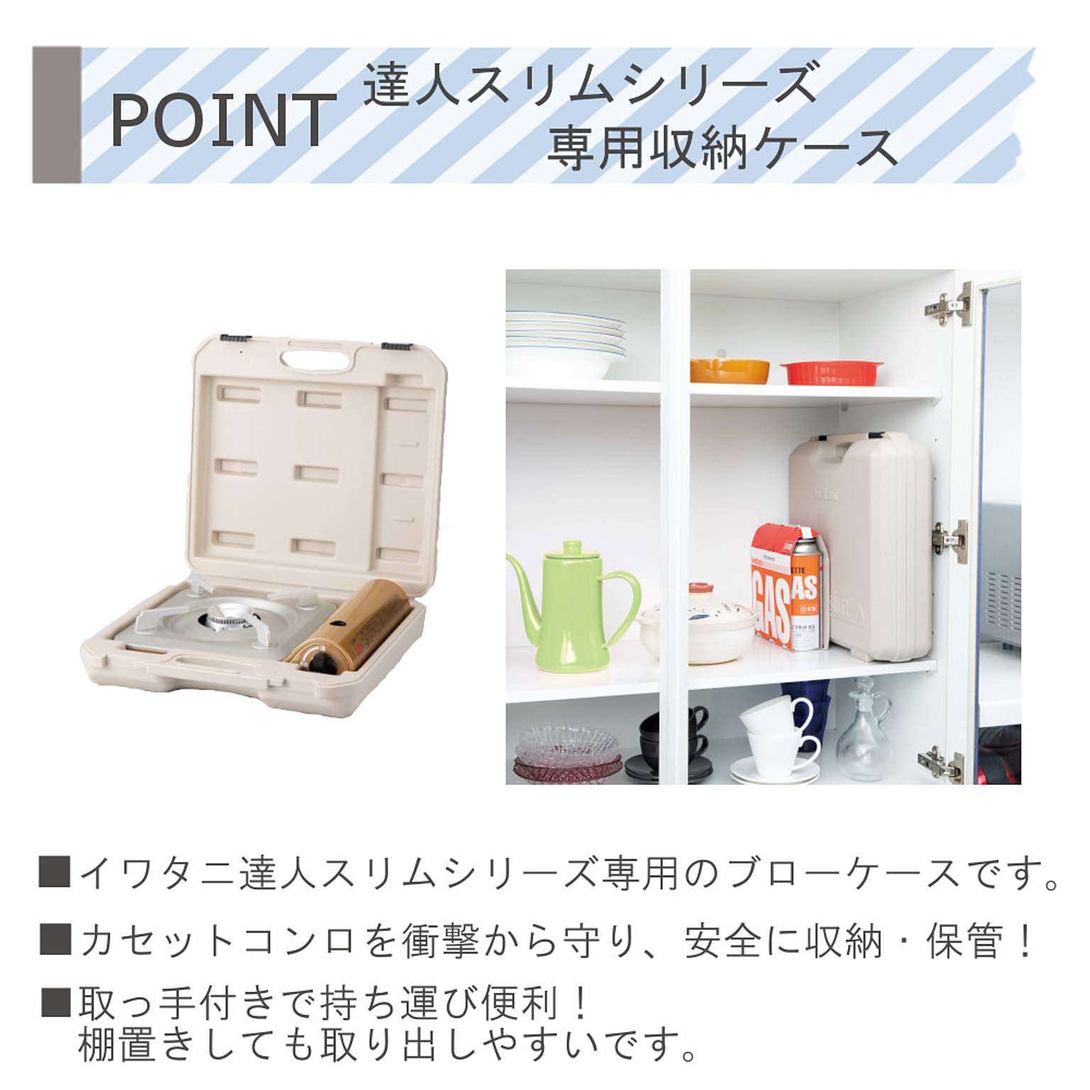 カセットコンロ