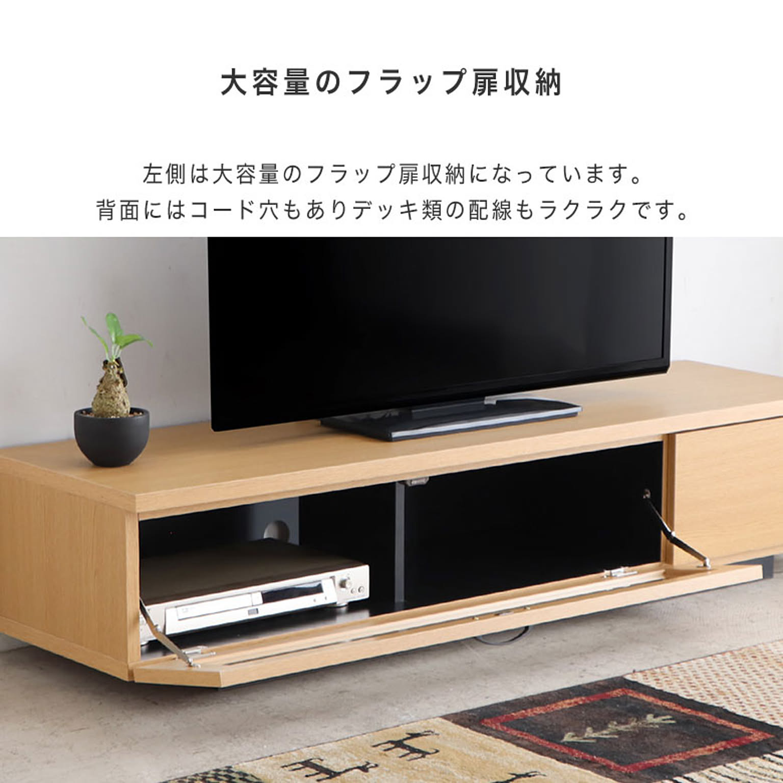 ロータイプテレビ台