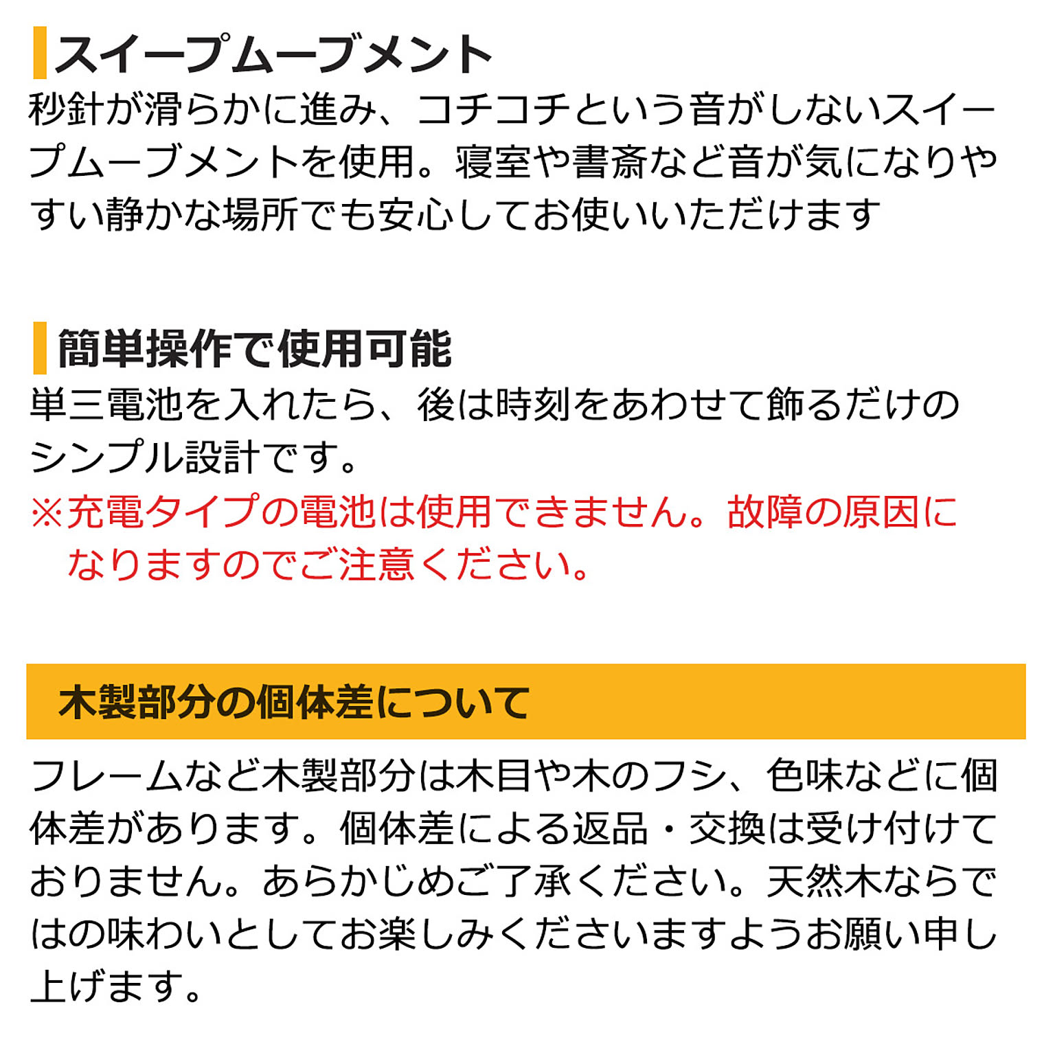 掛け時計