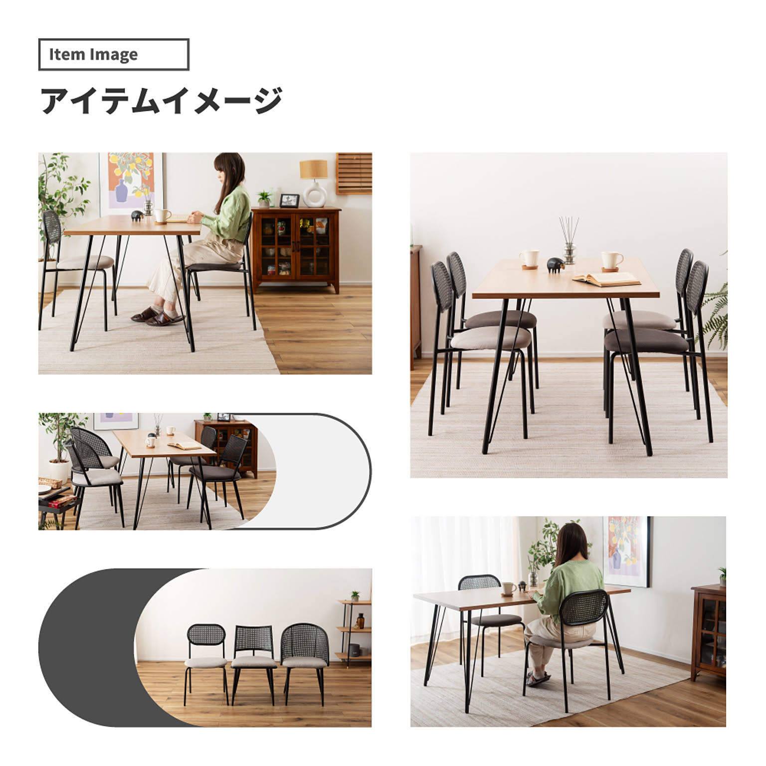 ダイニングチェア