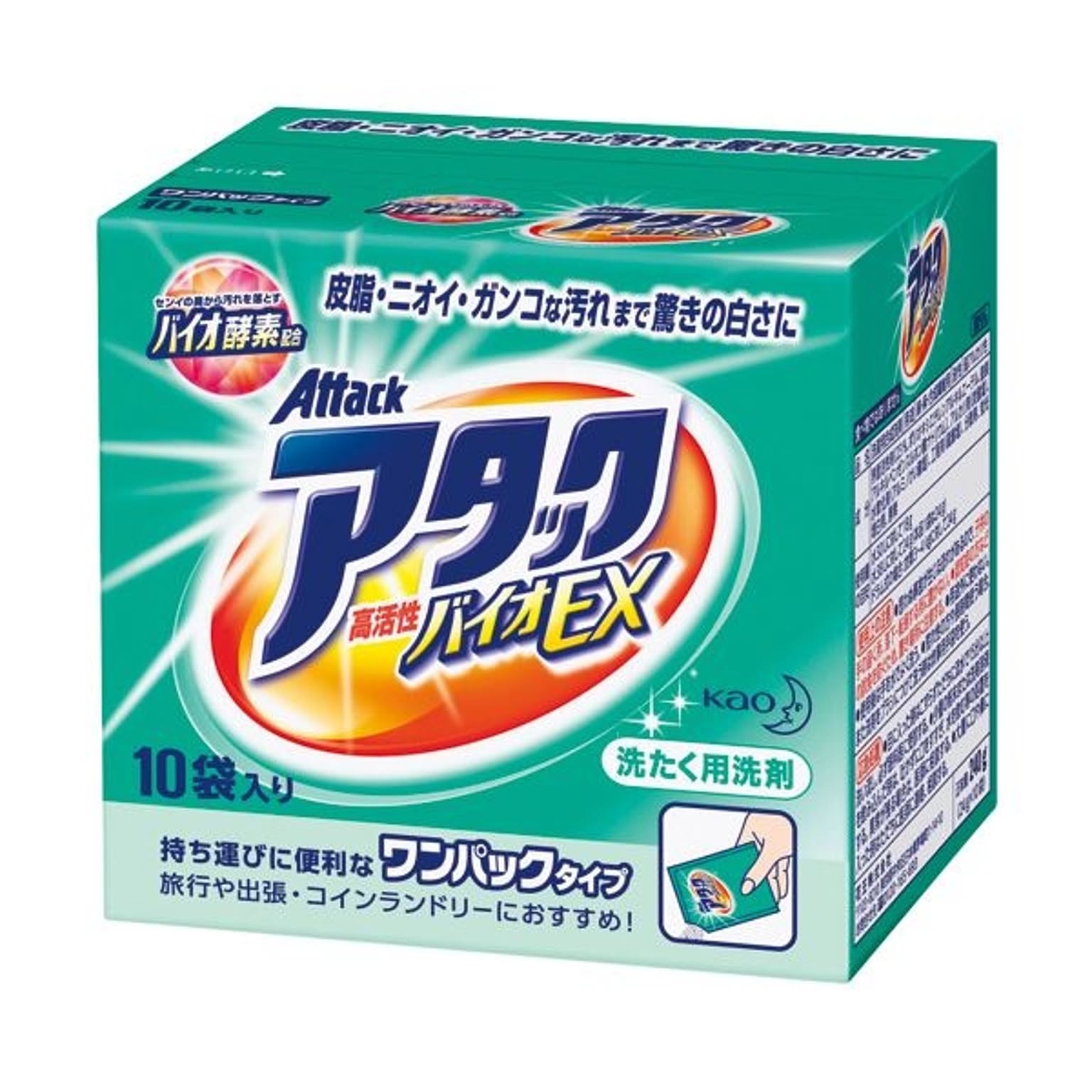 洗濯用洗剤