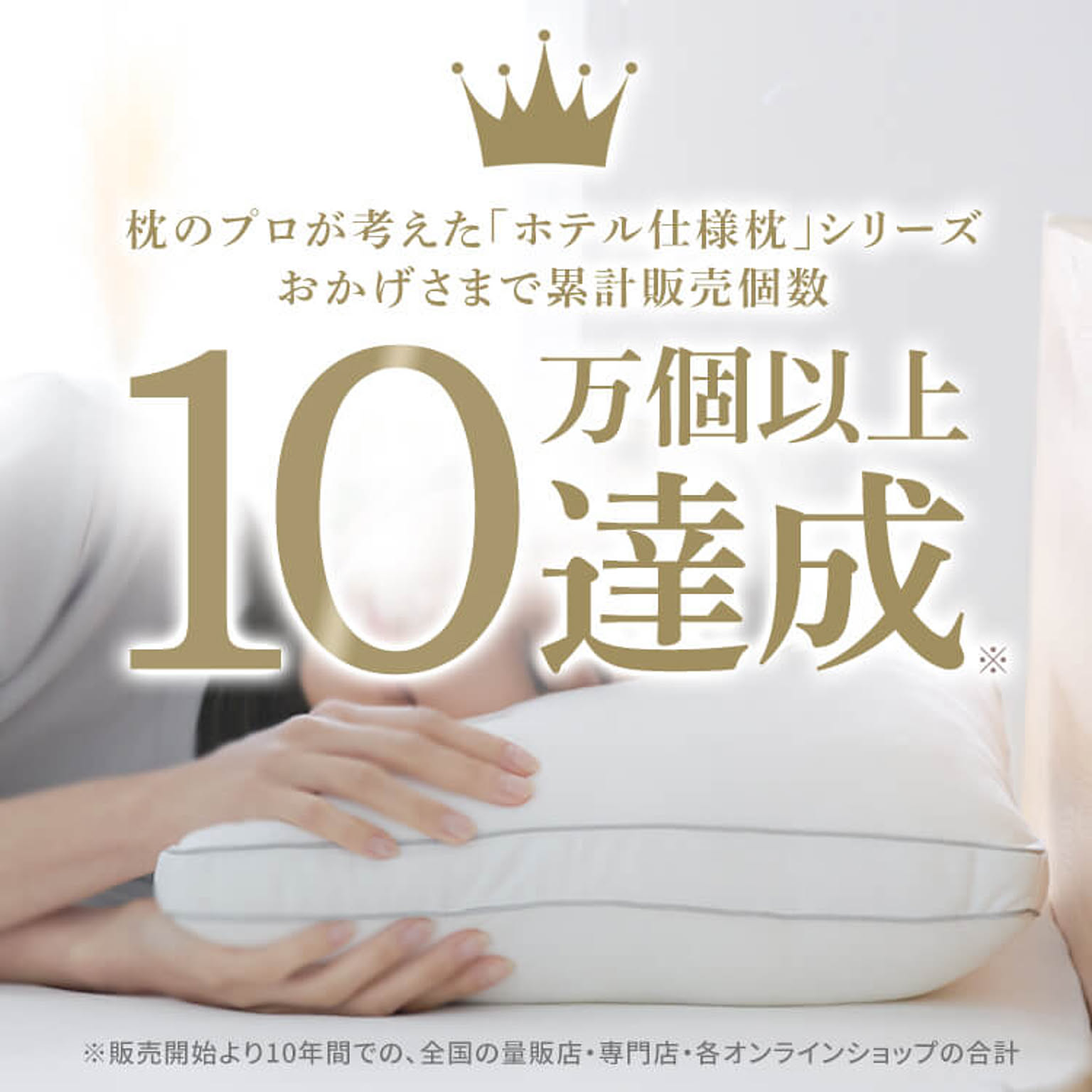 枕