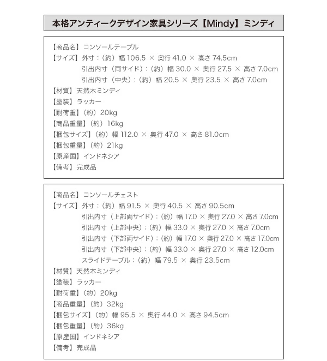 タンス・チェスト