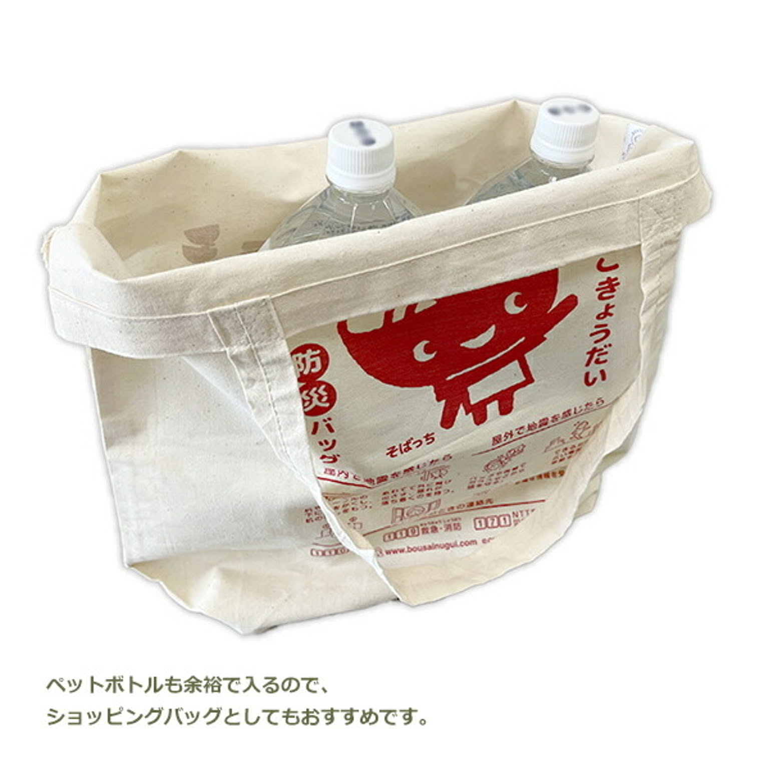 エコバッグ