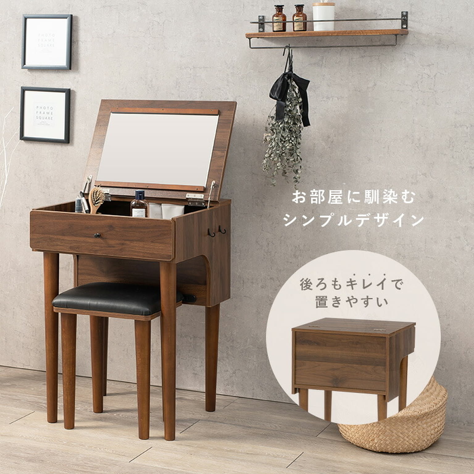 萩原 コンセント付きドレッサーデスクSET 幅50cm - 通販 | 家具