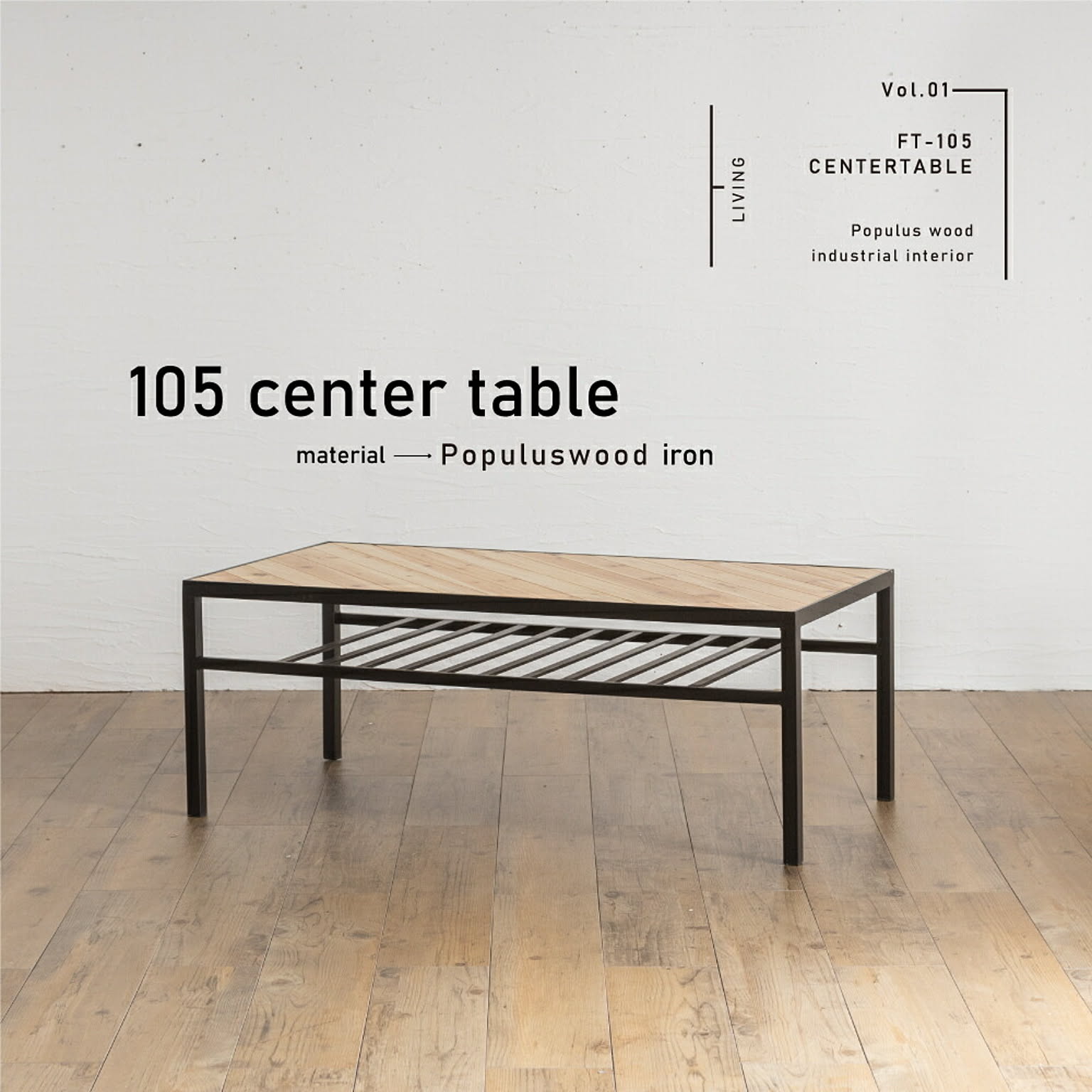 家具の大丸 異素材ミックスセンターテーブル105
