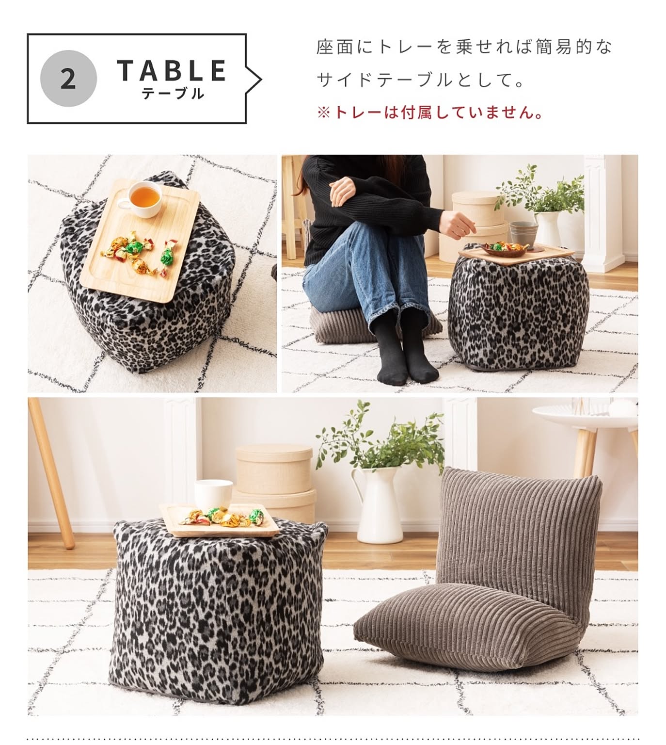 ビーズクッション・カバー
