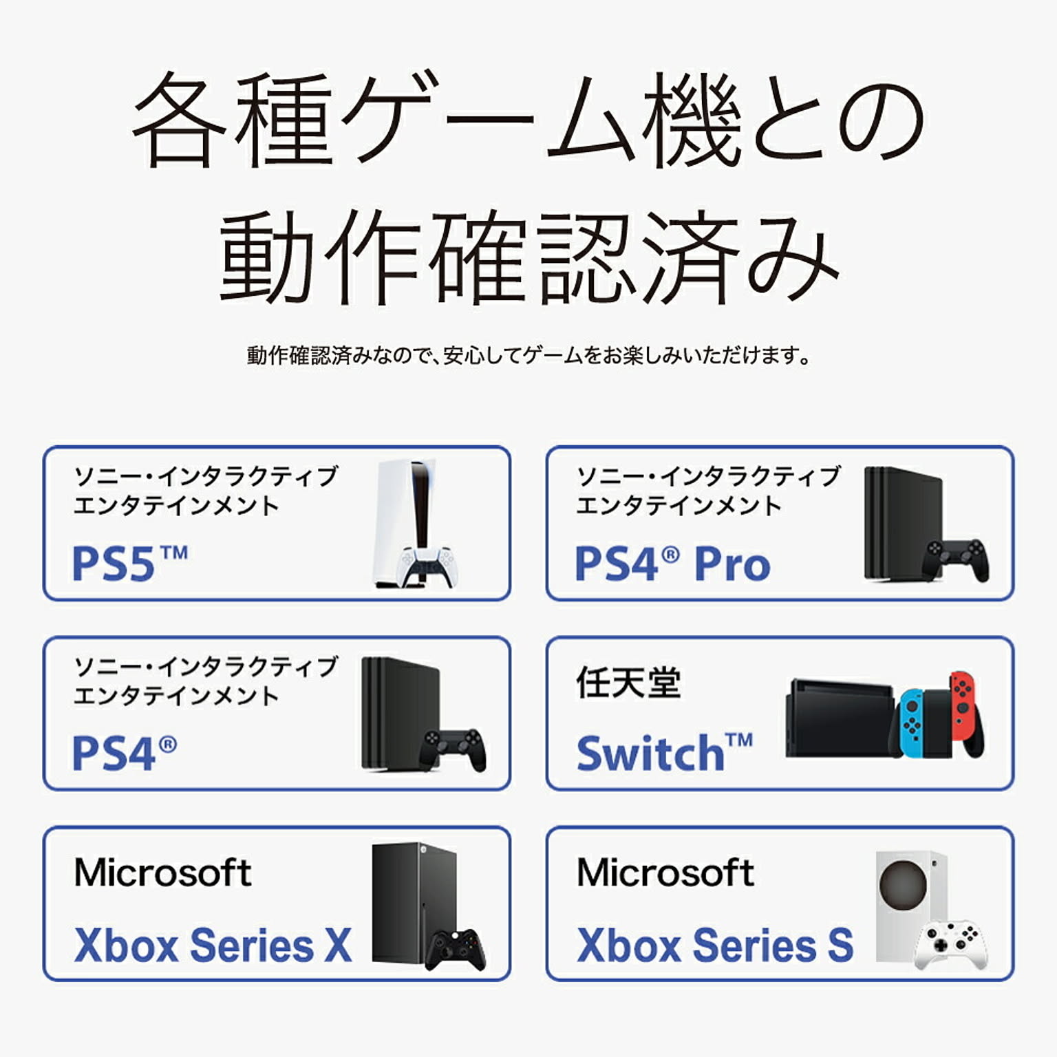 PC周辺機器