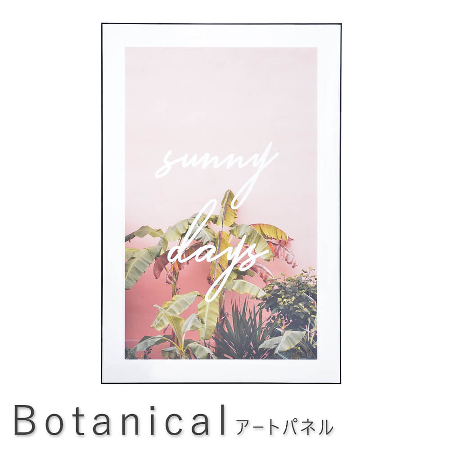東谷 Botanical アートパネル 80cm×120cm×4cm ブラック