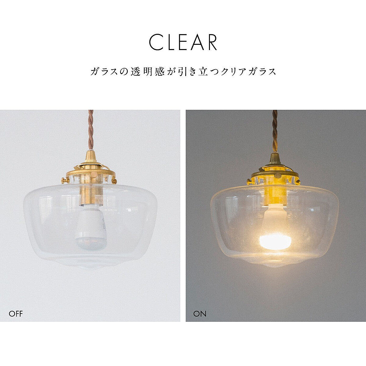 ペンダントライト