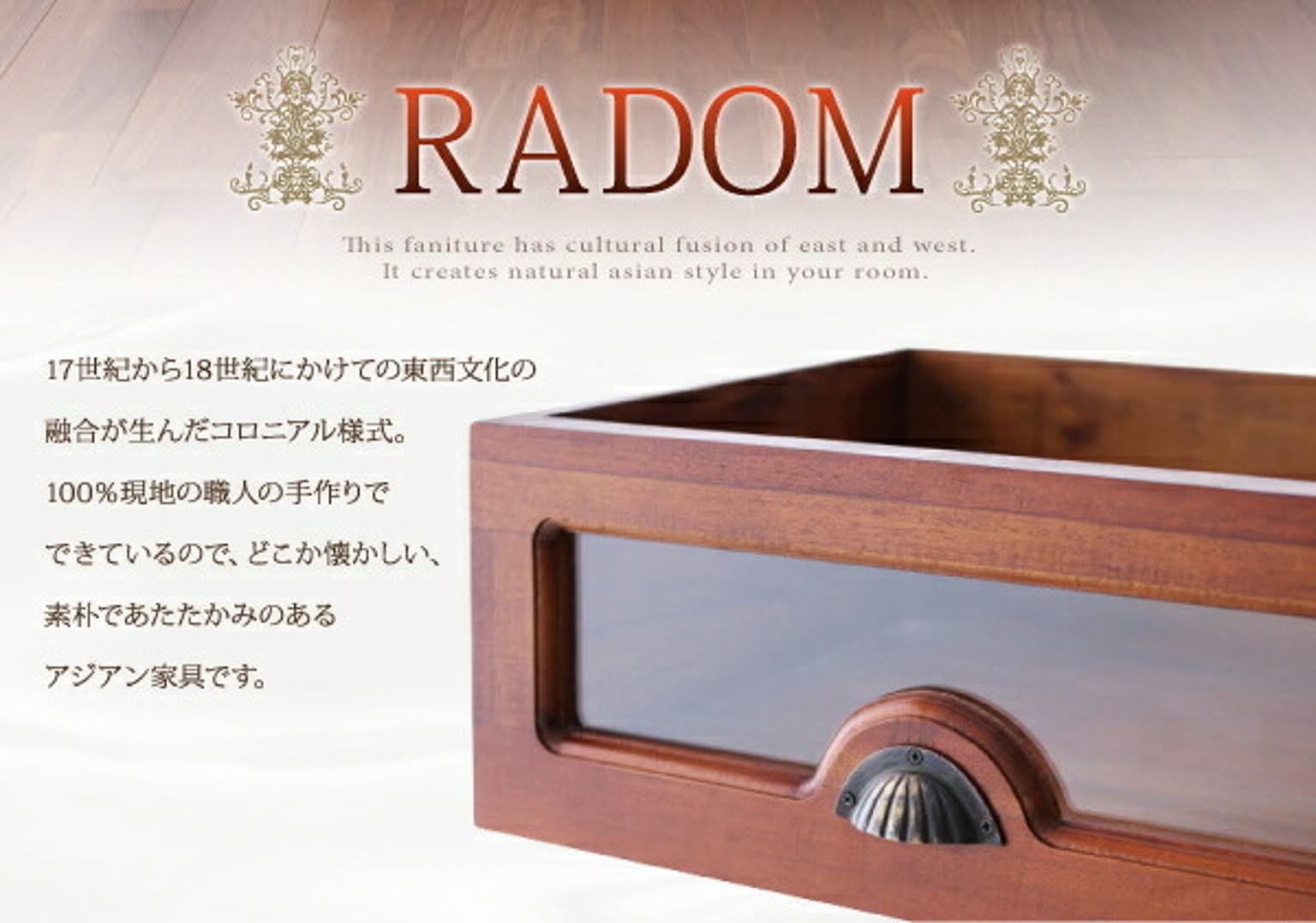タンス・チェスト