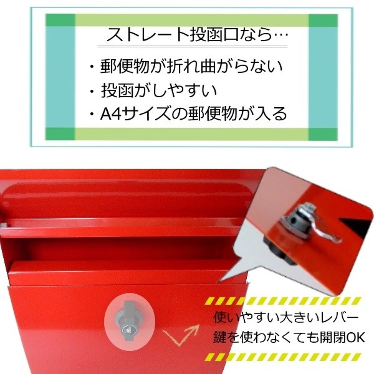 ポスト