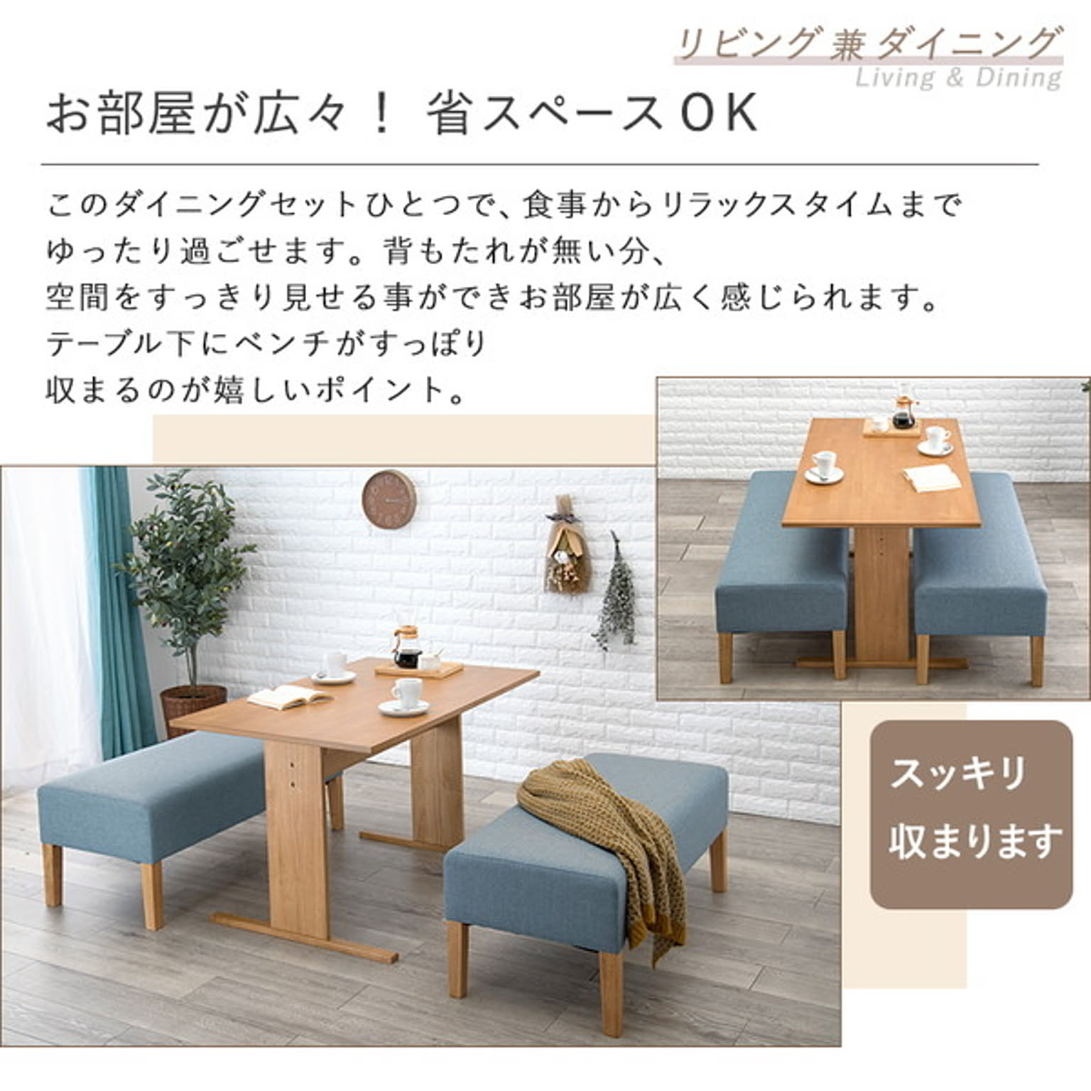 ダイニングテーブルセット
