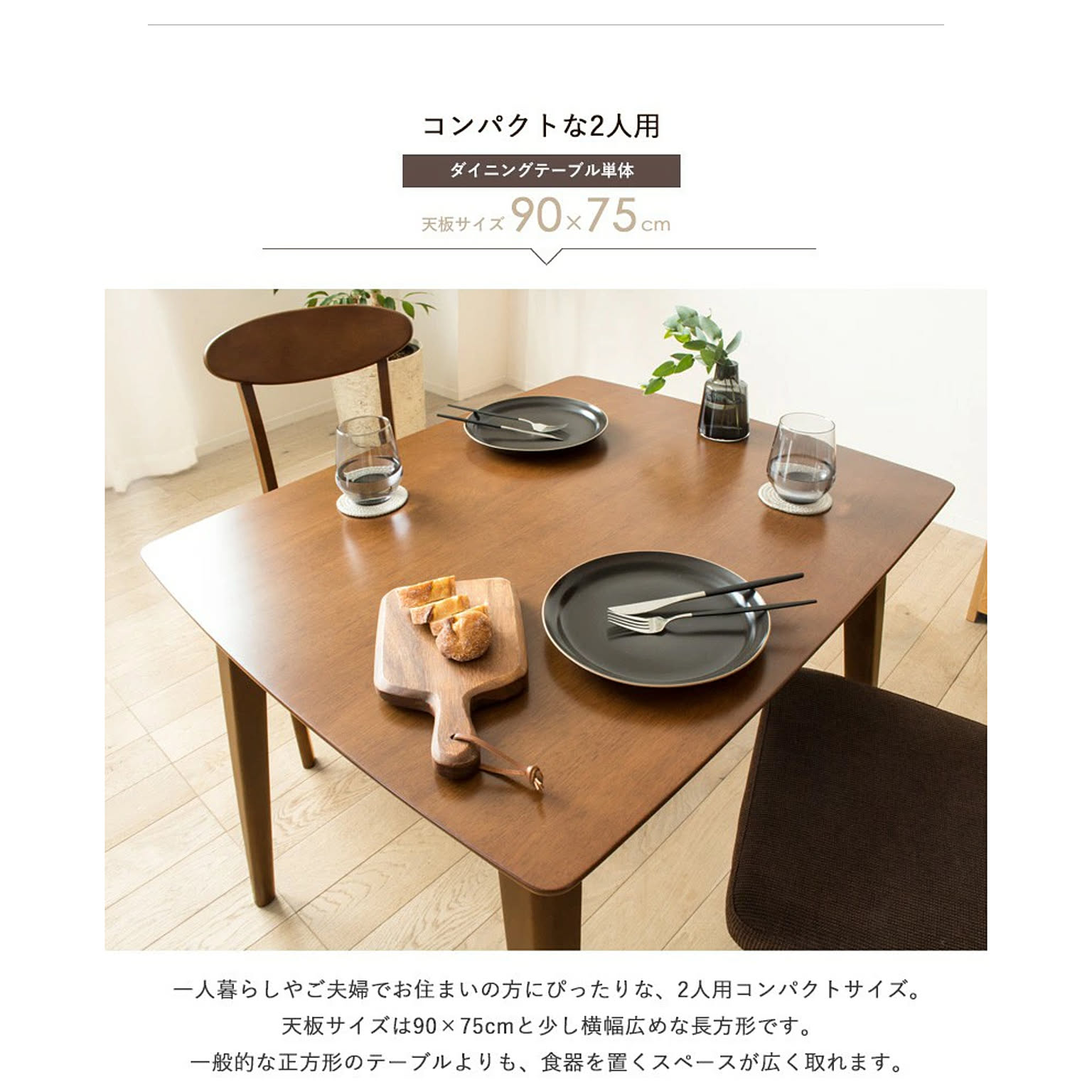 ダイニングテーブル
