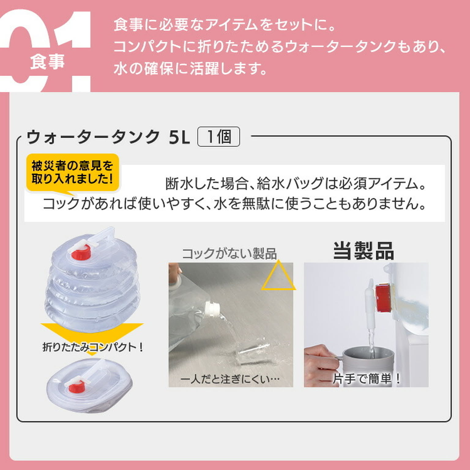 防災グッズ・耐震グッズ・防犯グッズ