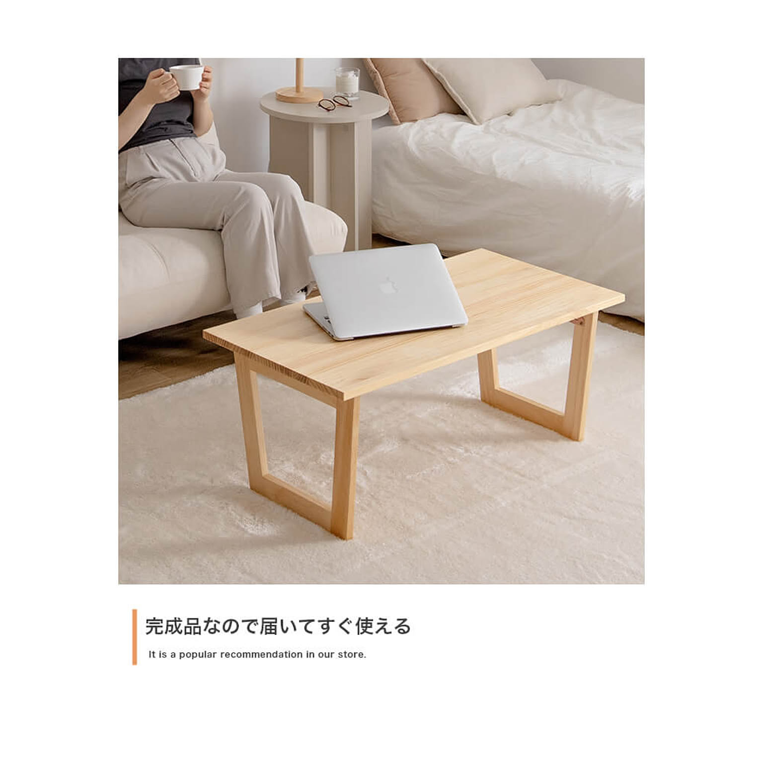 センターテーブル・ローテーブル