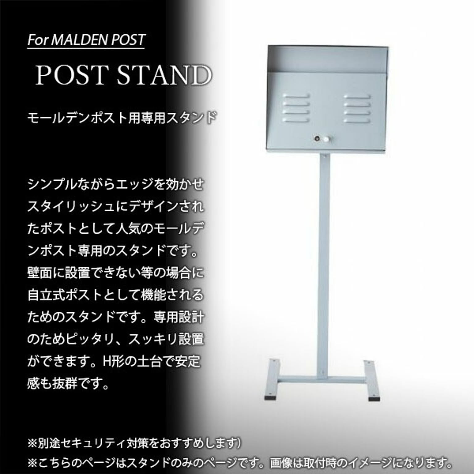 ポスト