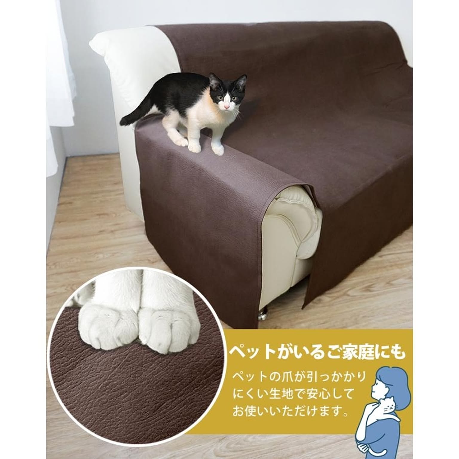 ソファカバー