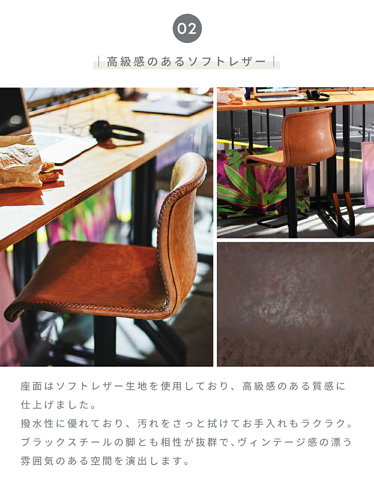 カウンターチェア