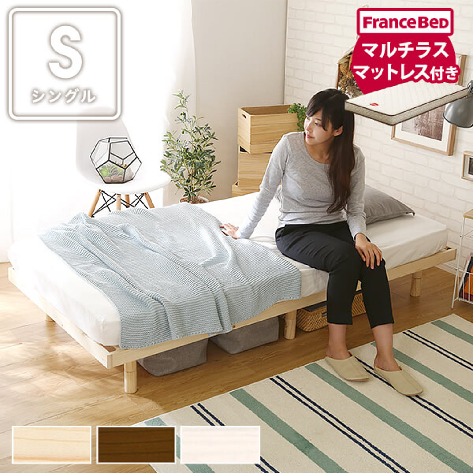 すのこベッド