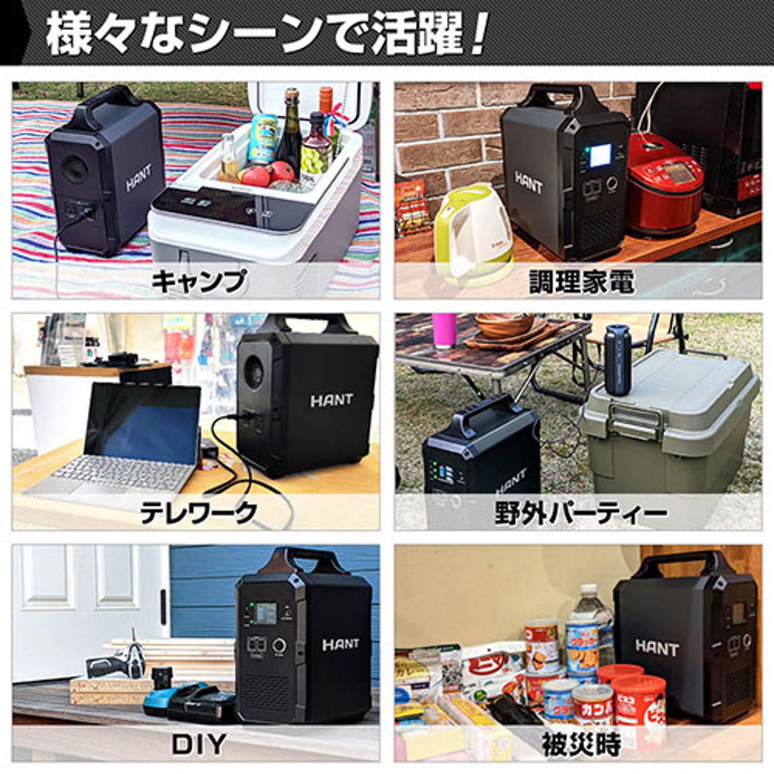 電池・充電池