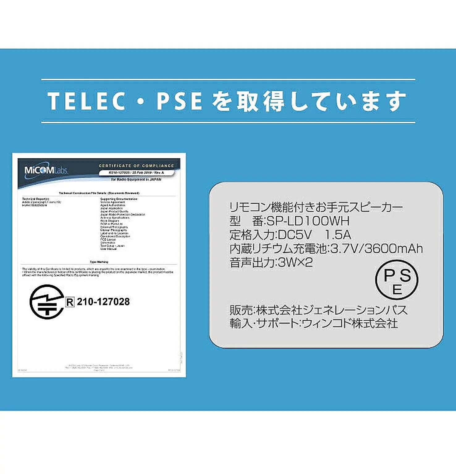 スピーカー