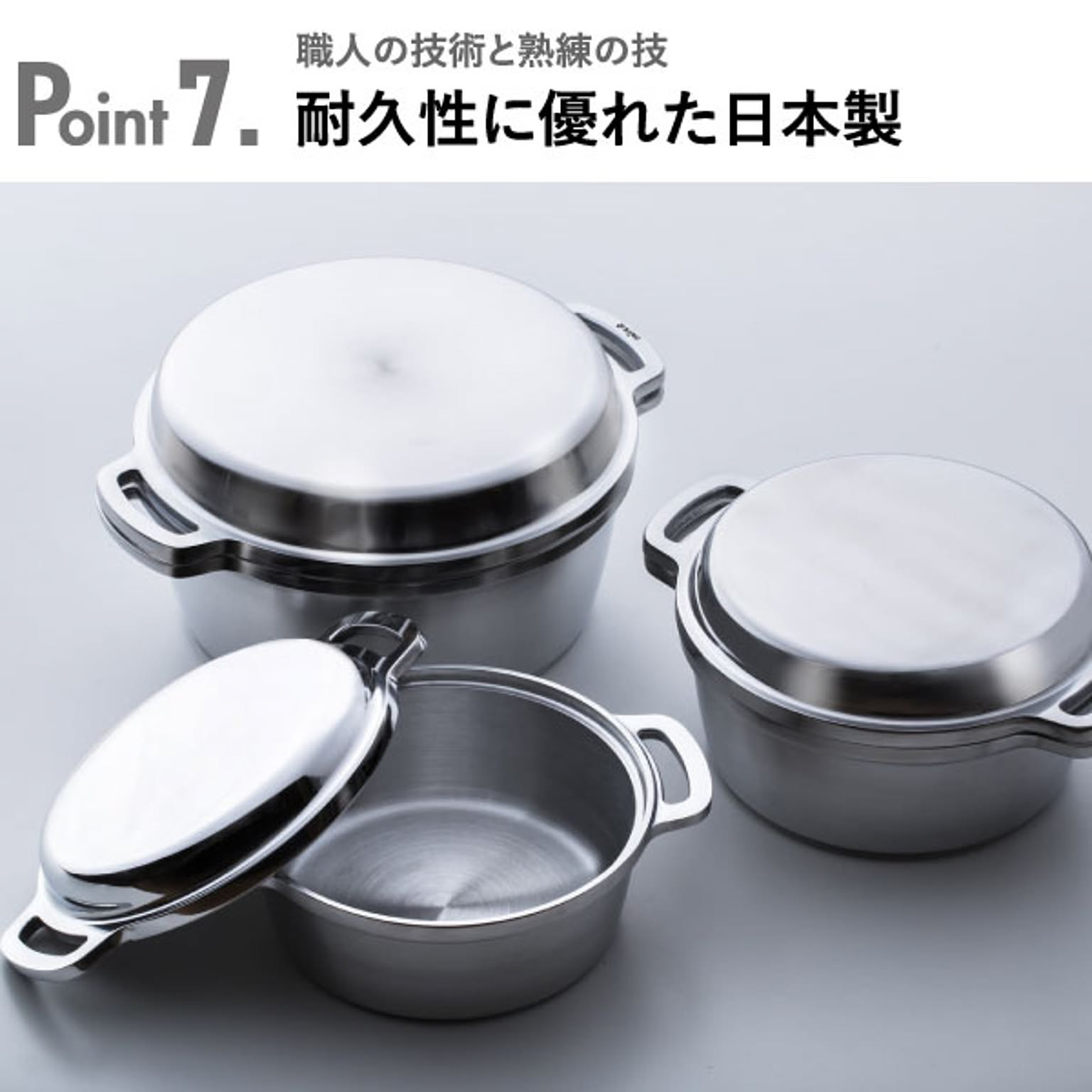 無加水鍋