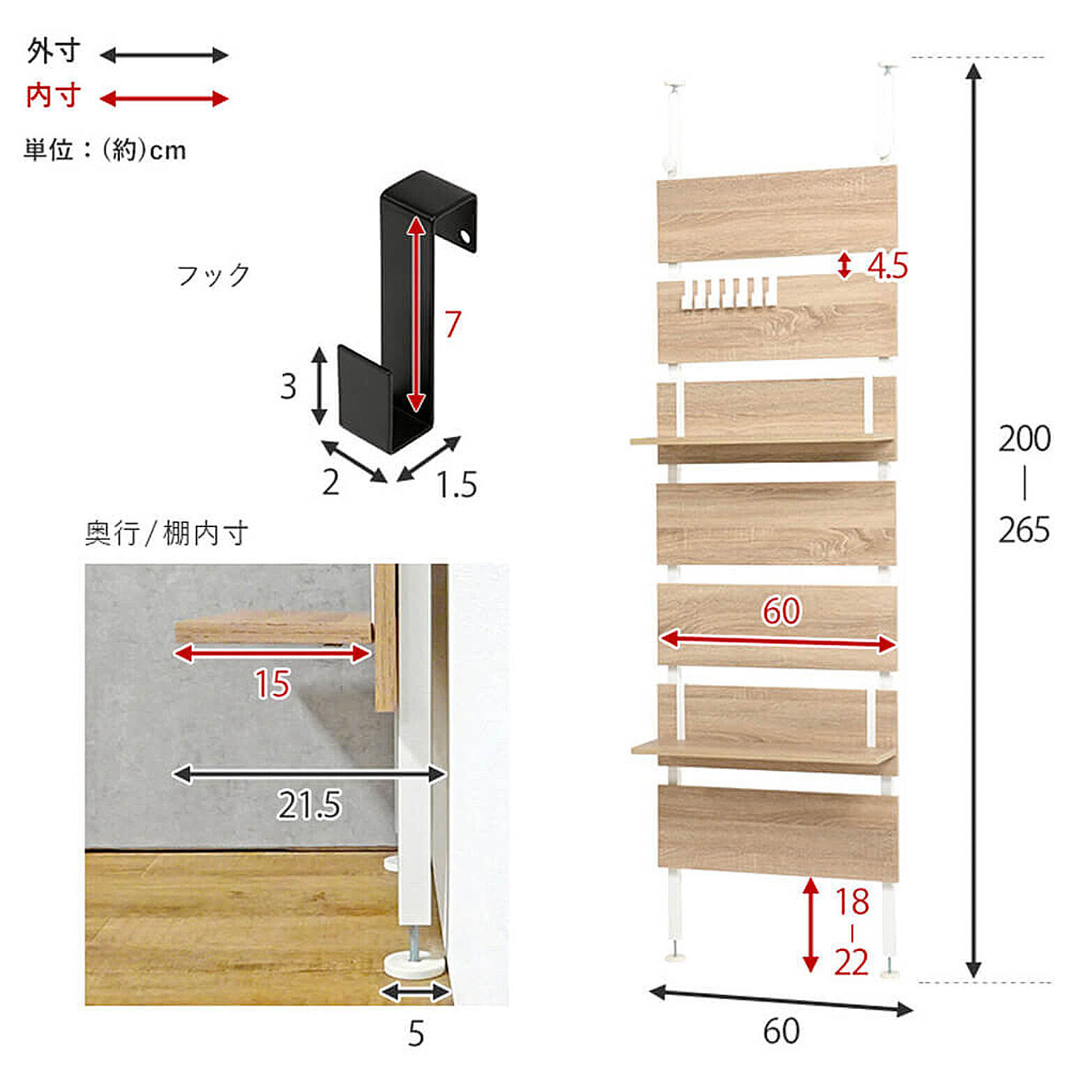 突っ張り棒・突っ張り棚