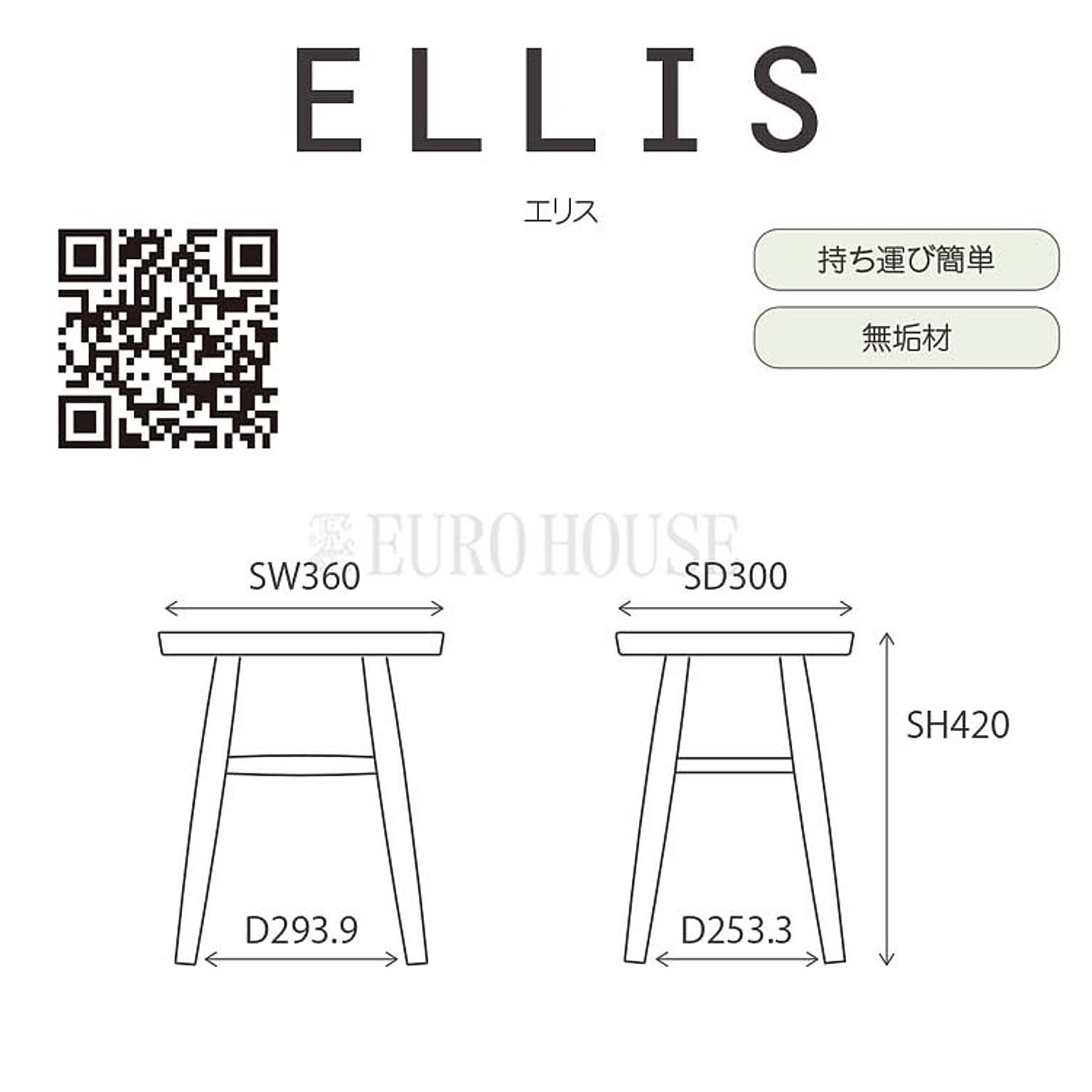 スツール・丸椅子