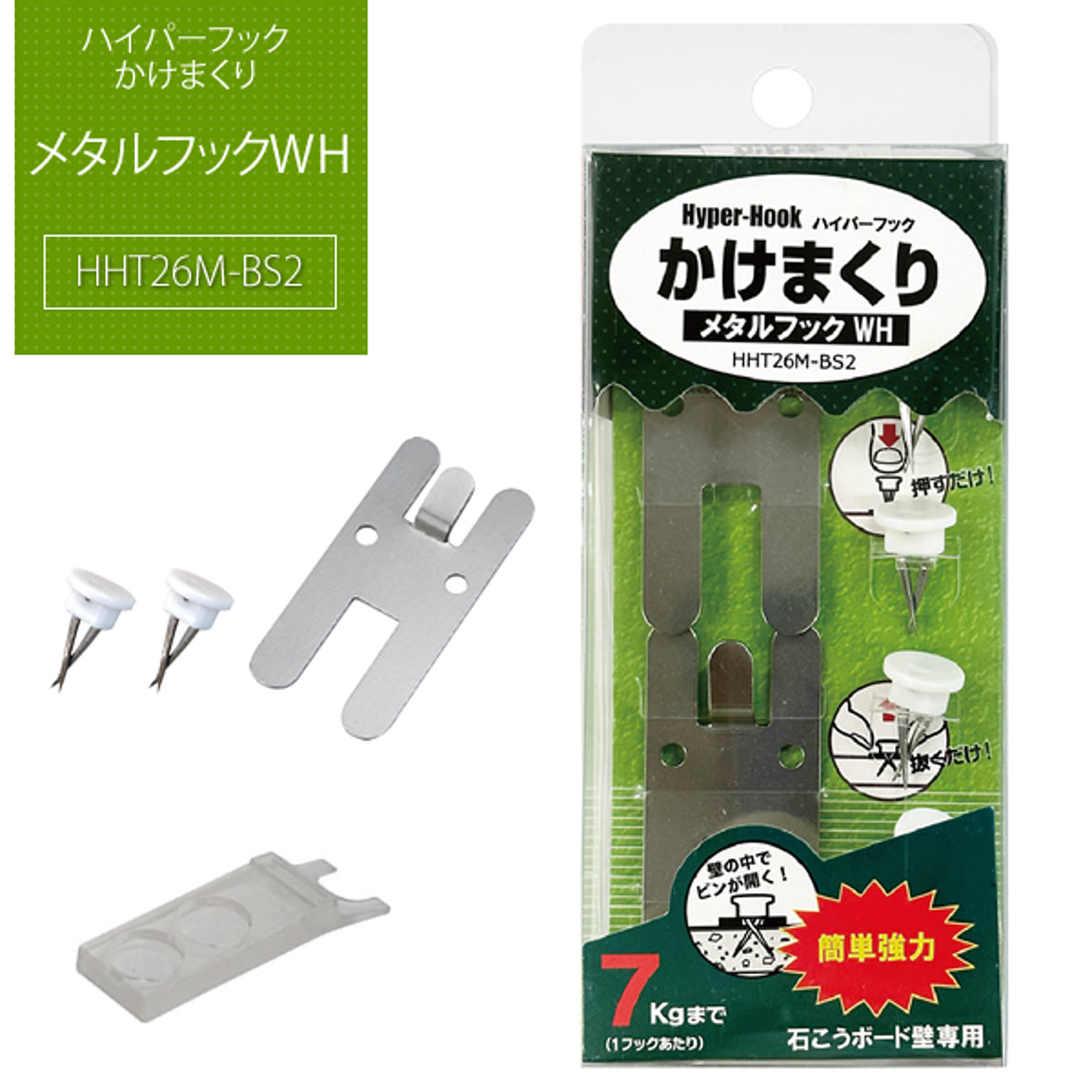 メタルフック［ハイパーフックかけまくり］