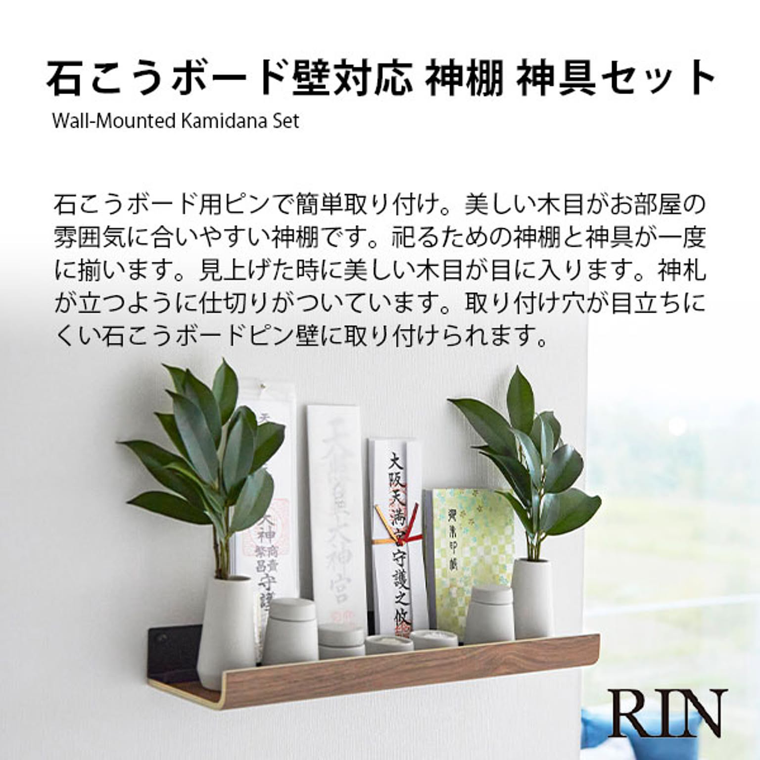 ウォールシェルフ
