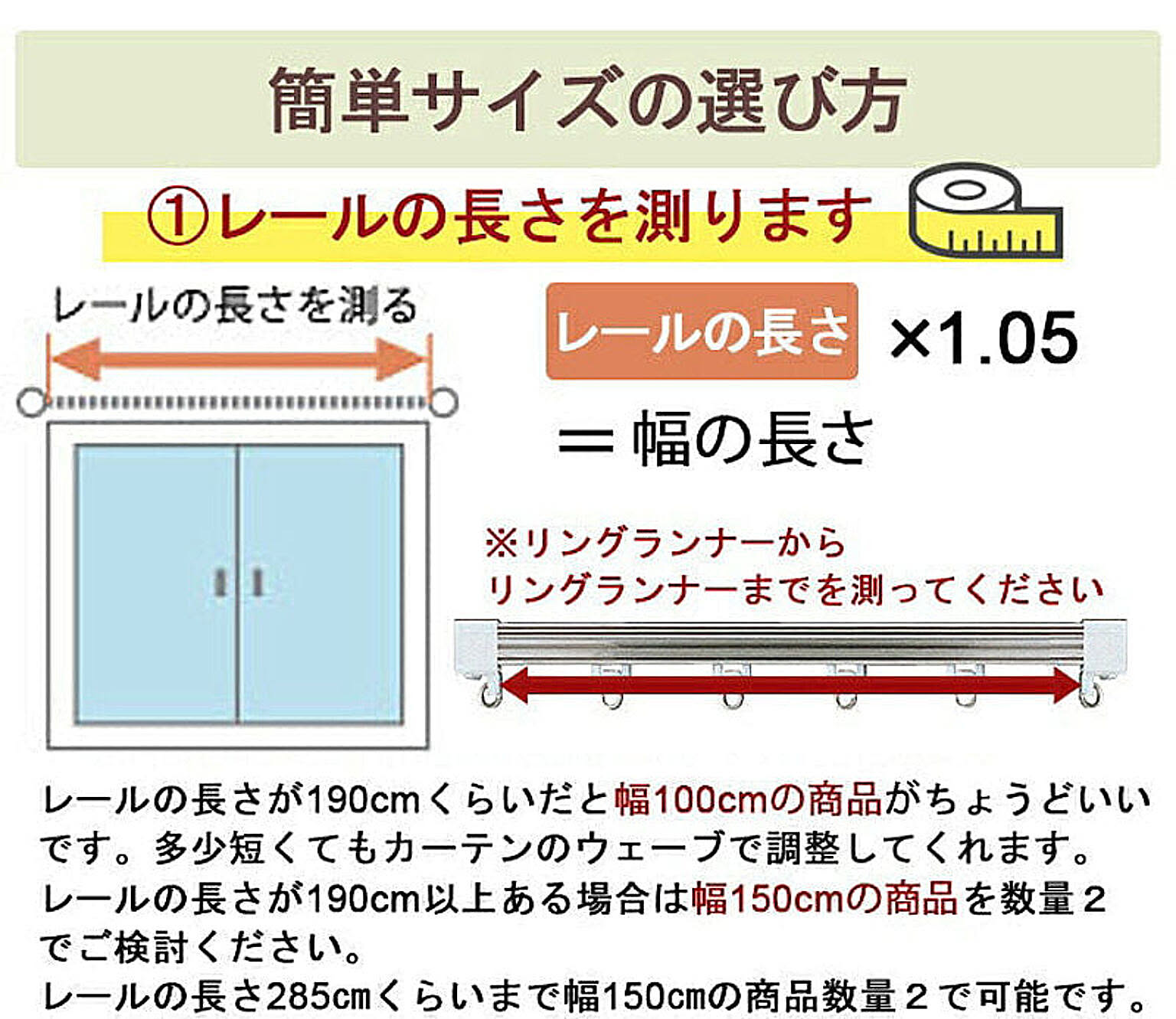 レースカーテン