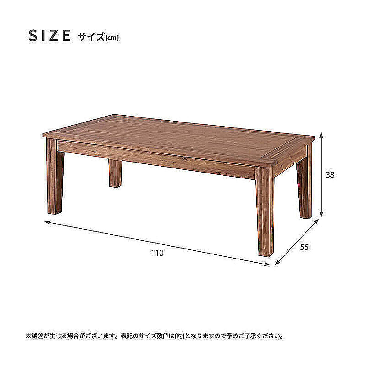 センターテーブル・ローテーブル