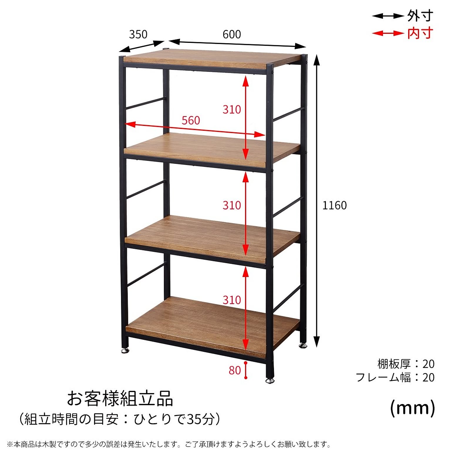 オープンラック