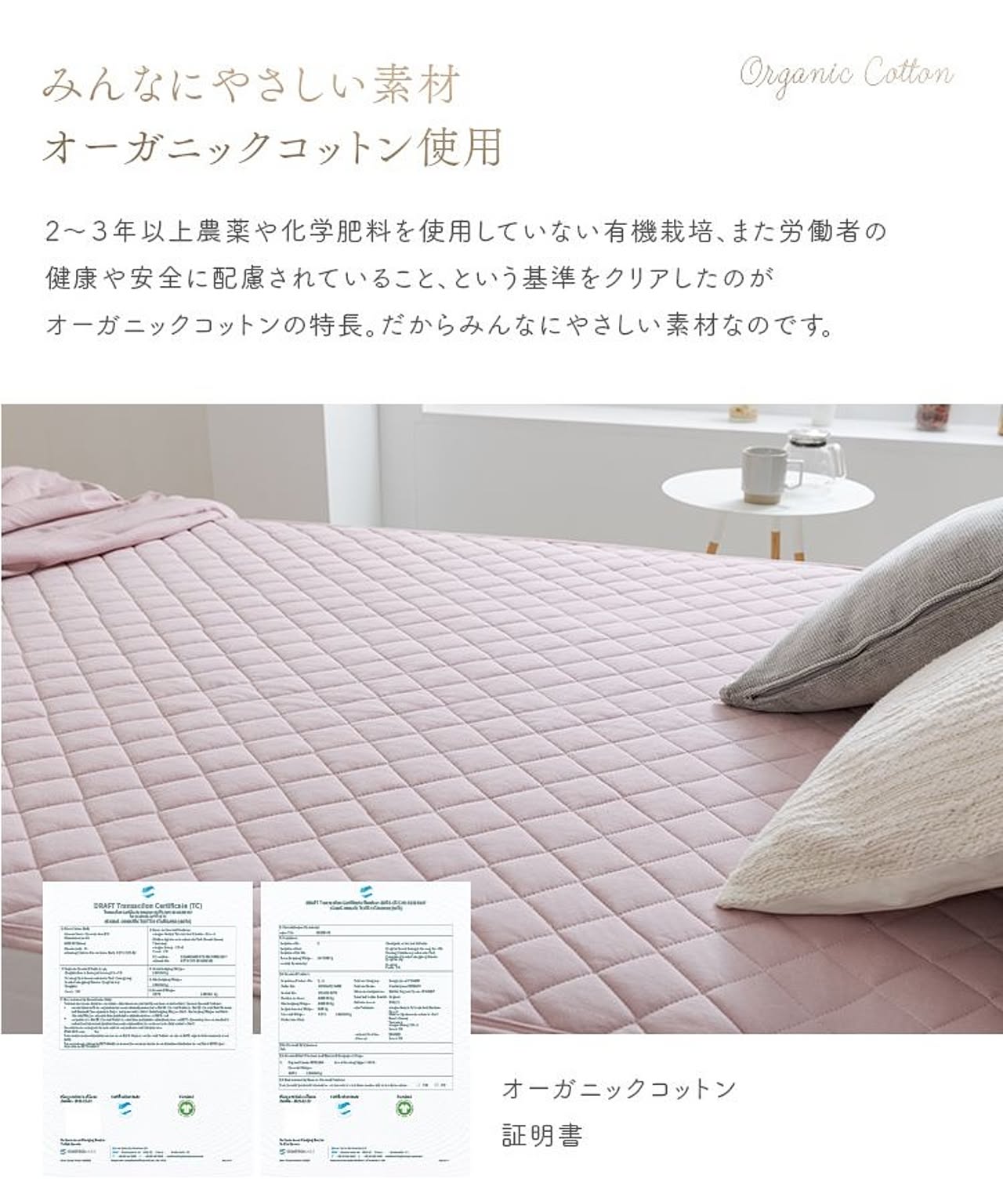 ベッドパッド・敷きパッド