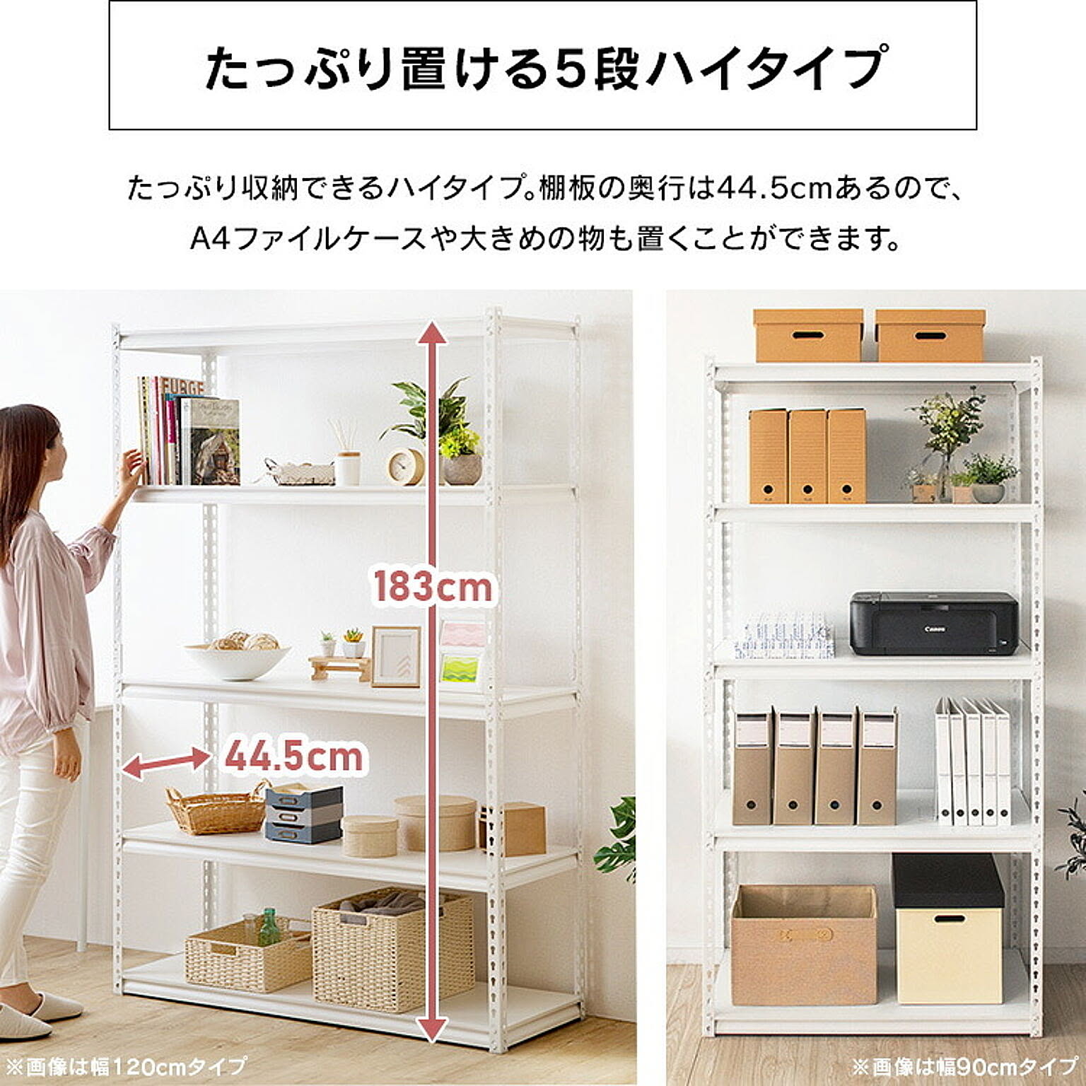 スチールラック・スチールシェルフ