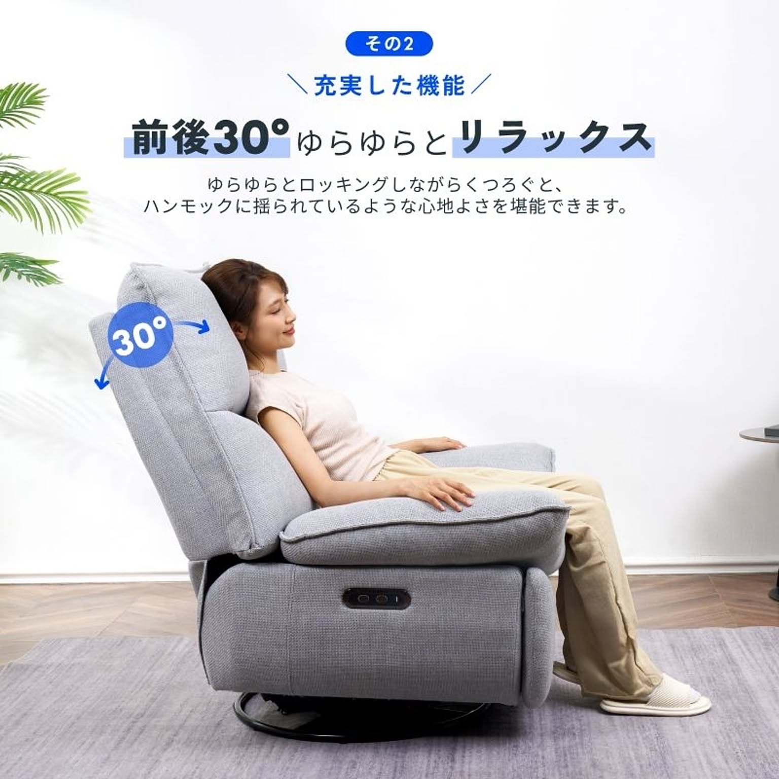 リクライニングソファ