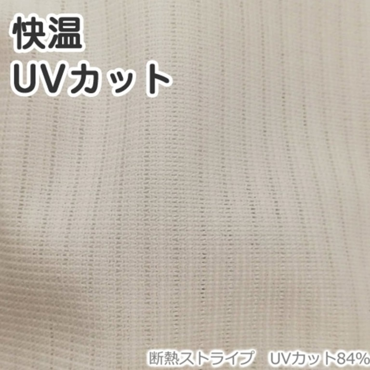 レースカーテン