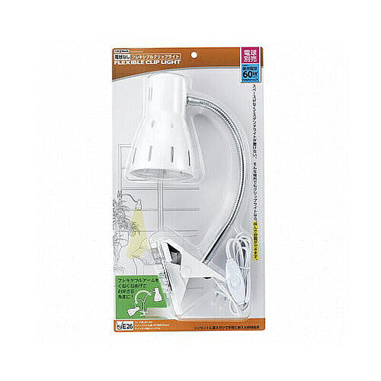 YAZAWA E26電球なしフレキシブルクリップライトホワイトCFX60X02WH 管理No. 4966307381944