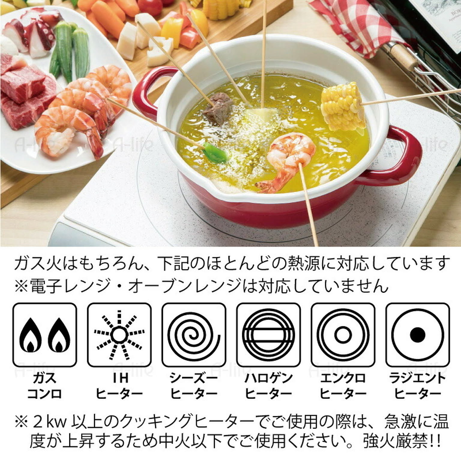 両手鍋