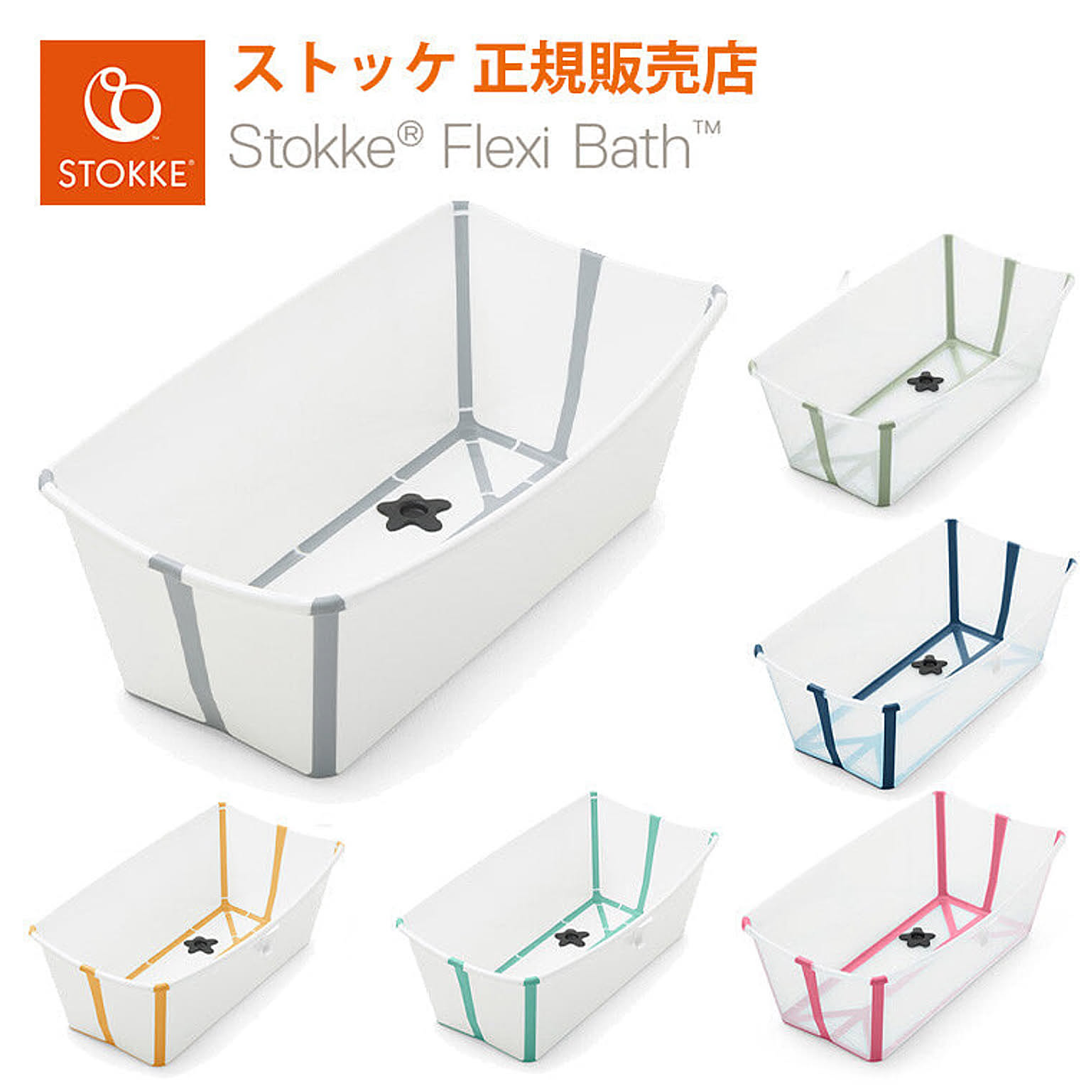 ベビーグッズ