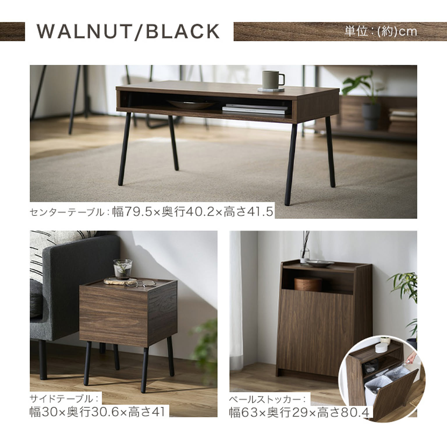 センターテーブル・ローテーブル