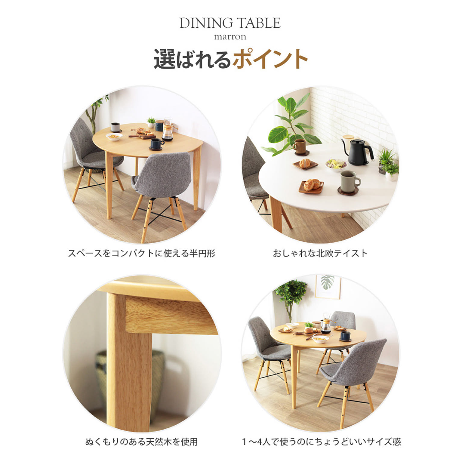 ダイニングテーブル