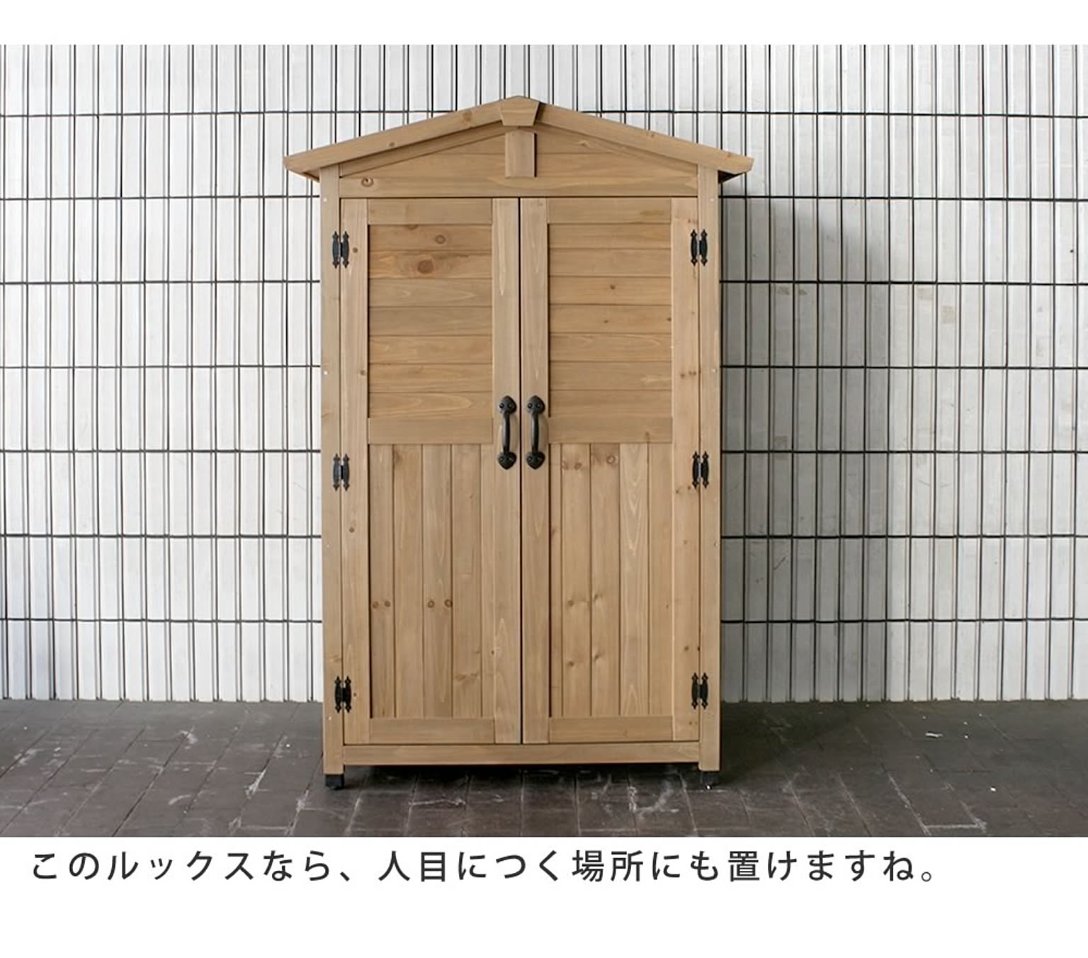 屋外ストッカー